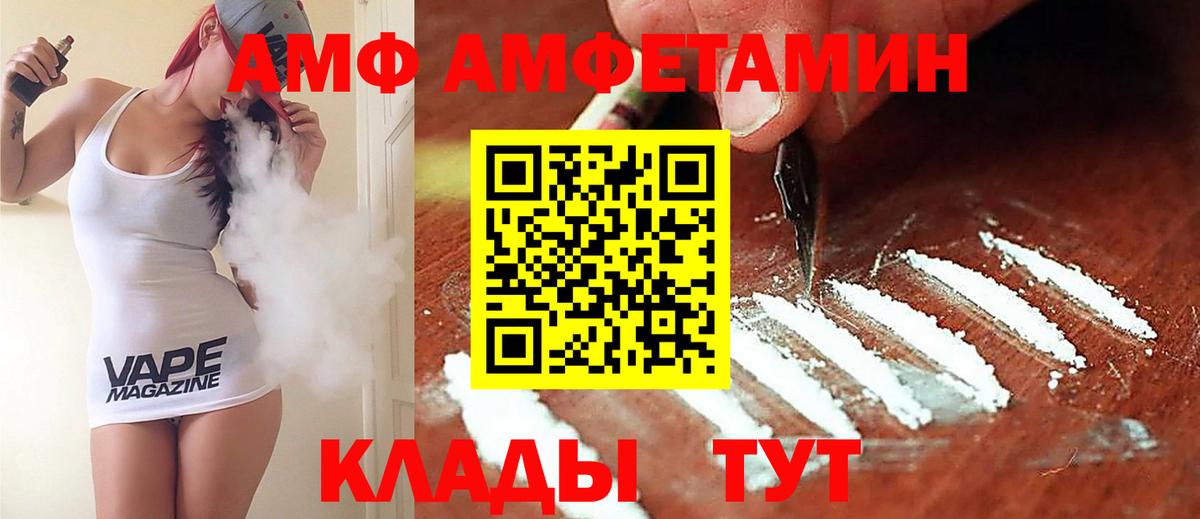 Амфетамин  АМФЕТАМИН 97%  Вход с VPN  Куйбышев 