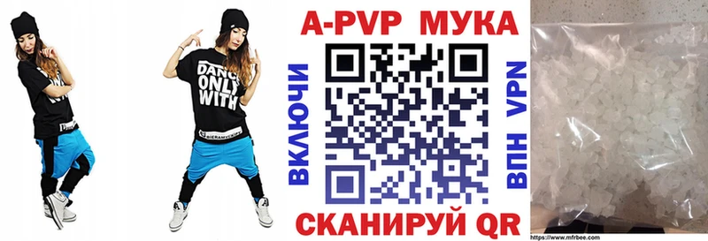 наркотики  Куйбышев  Альфа ПВП кристаллы 