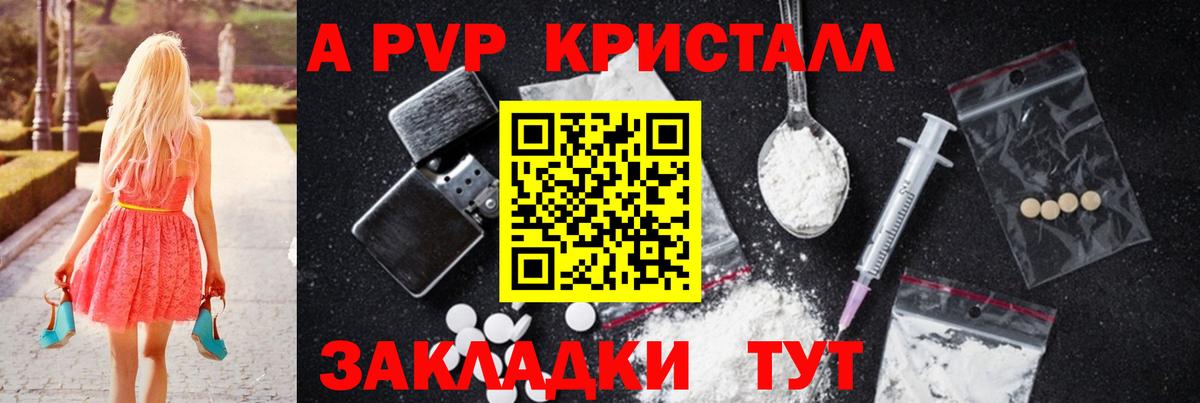 Альфа ПВП крисы CK  Alfa_PVP Соль  Вход с VPN  Куйбышев 
