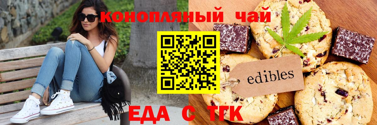 Куйбышев  Еда ТГК конопля  Вход с VPN 