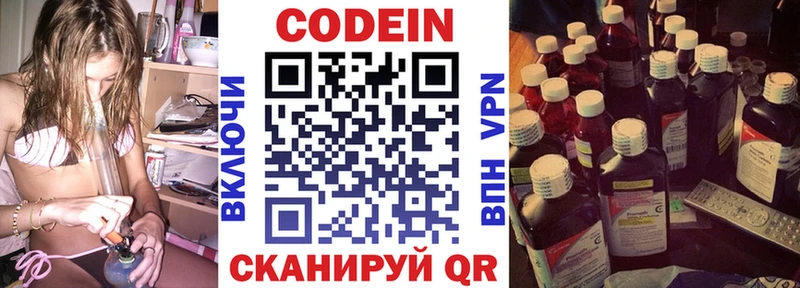 Codein напиток Lean (лин)  блэк спрут tor  даркнет как зайти  Куйбышев 