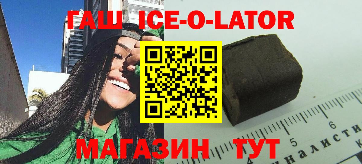 ГАШИШ 40% ТГК Куйбышев