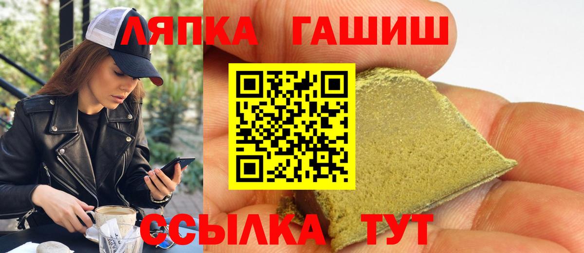 Куйбышев  ГАШИШ VHQ  Вход с VPN  Гашиш убойный 