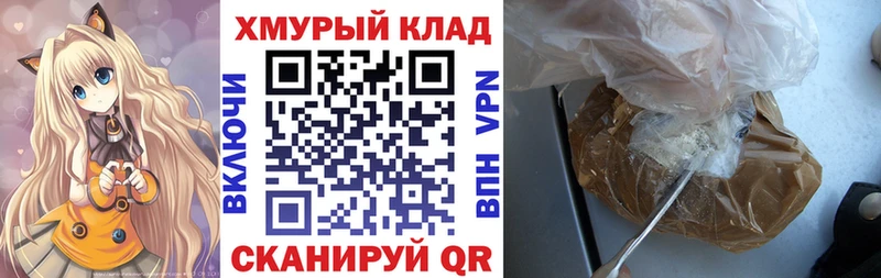 Героин хмурый  Куйбышев 