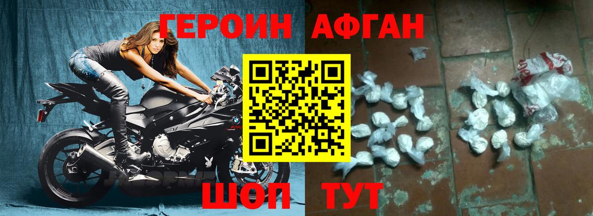 Героин VHQ  Вход с VPN  Куйбышев 