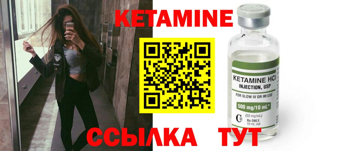 Куйбышев  КЕТАМИН VHQ  Вход с VPN  Кетамин VHQ 