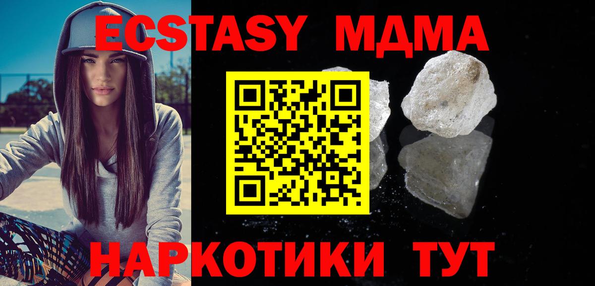 МДМА  MDMA кристаллы  Вход с VPN  Куйбышев  МДМА кристаллы 