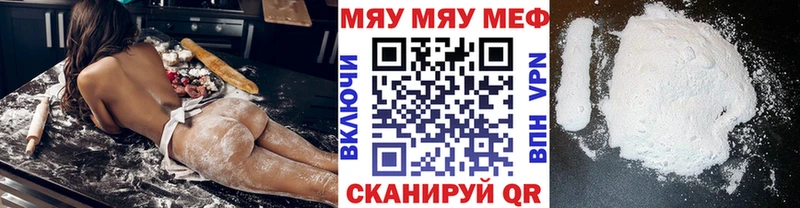 Мефедрон mephedrone Куйбышев