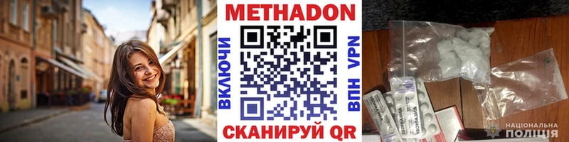 цена наркотик  Куйбышев  МЕТАДОН кристалл 