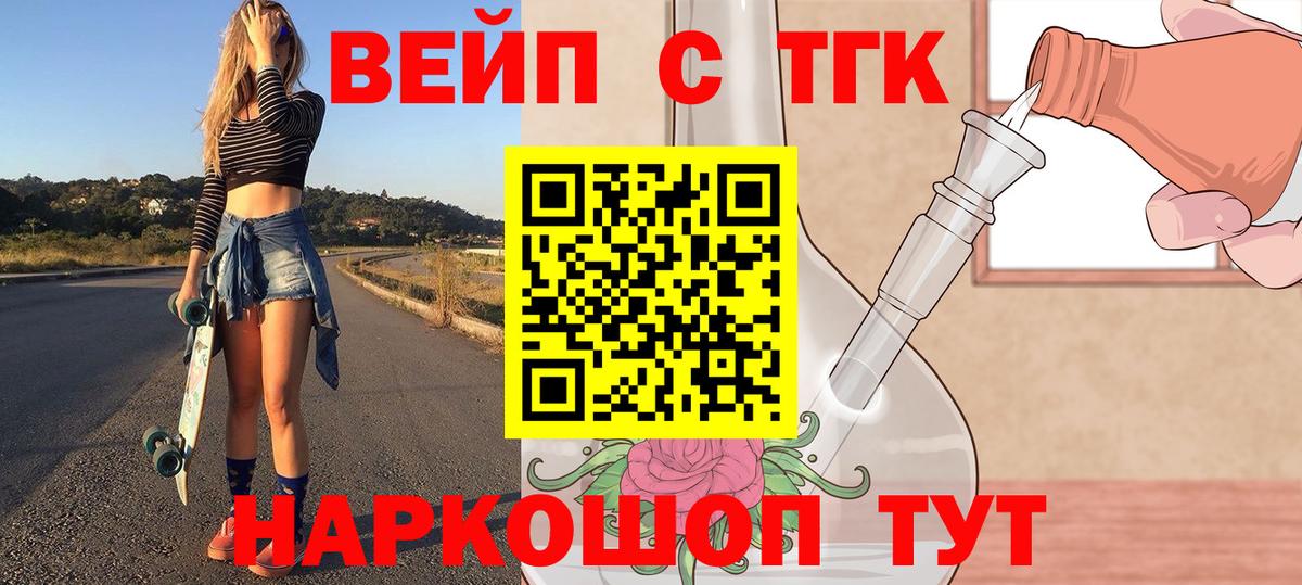 Дистиллят ТГК гашишное масло Куйбышев