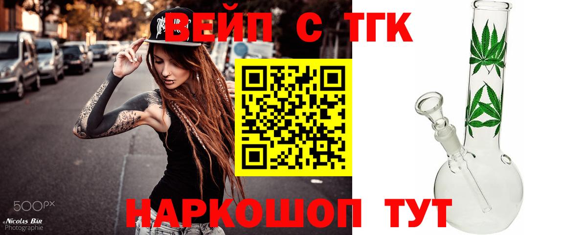 ТГК Wax  Вход с VPN  ТГК вейп с тгк  Куйбышев 